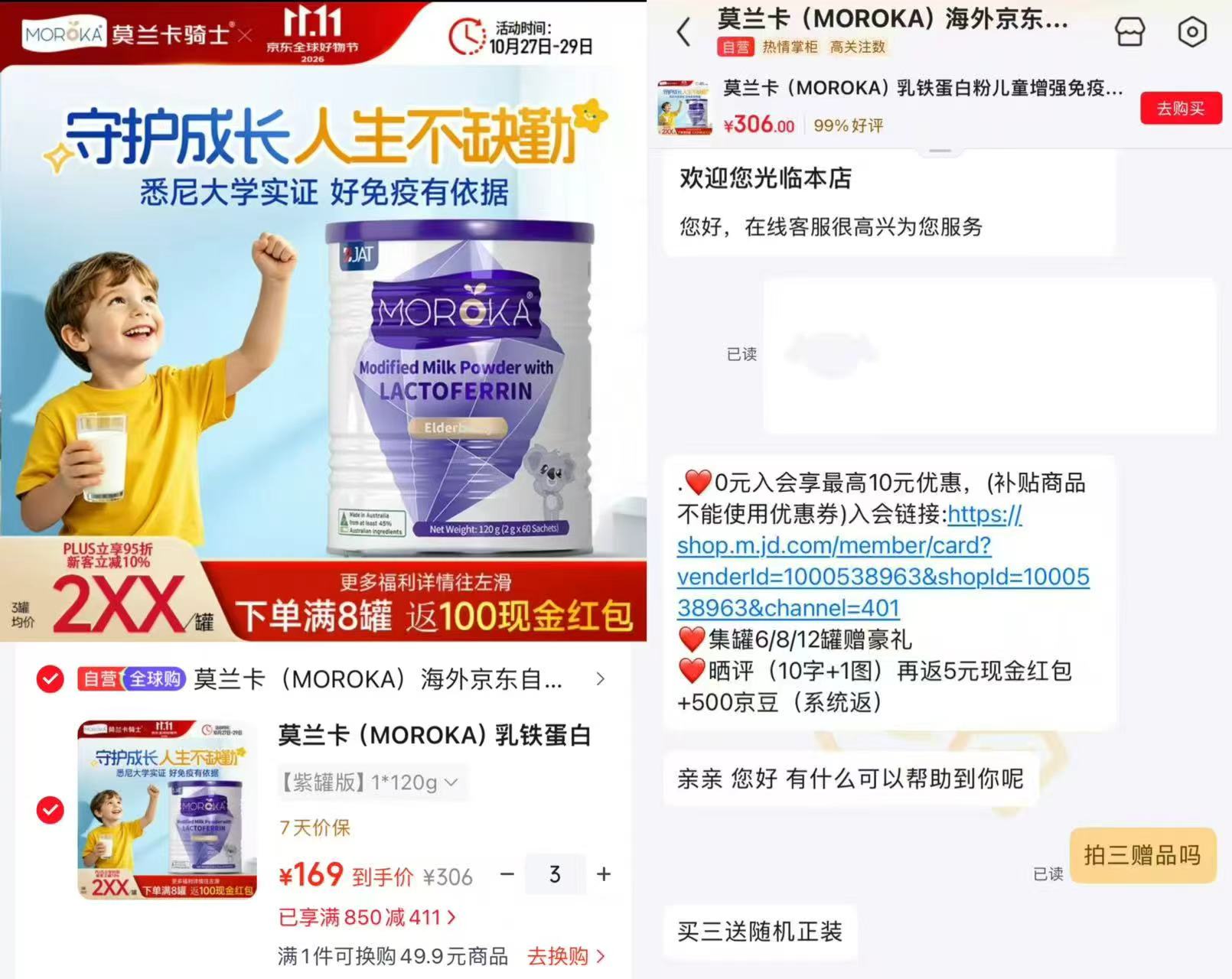 莫兰卡乳铁蛋白粉儿童增强免疫力体质乳清蛋白免疫球蛋白120g拍3包 507元 - 线报酷