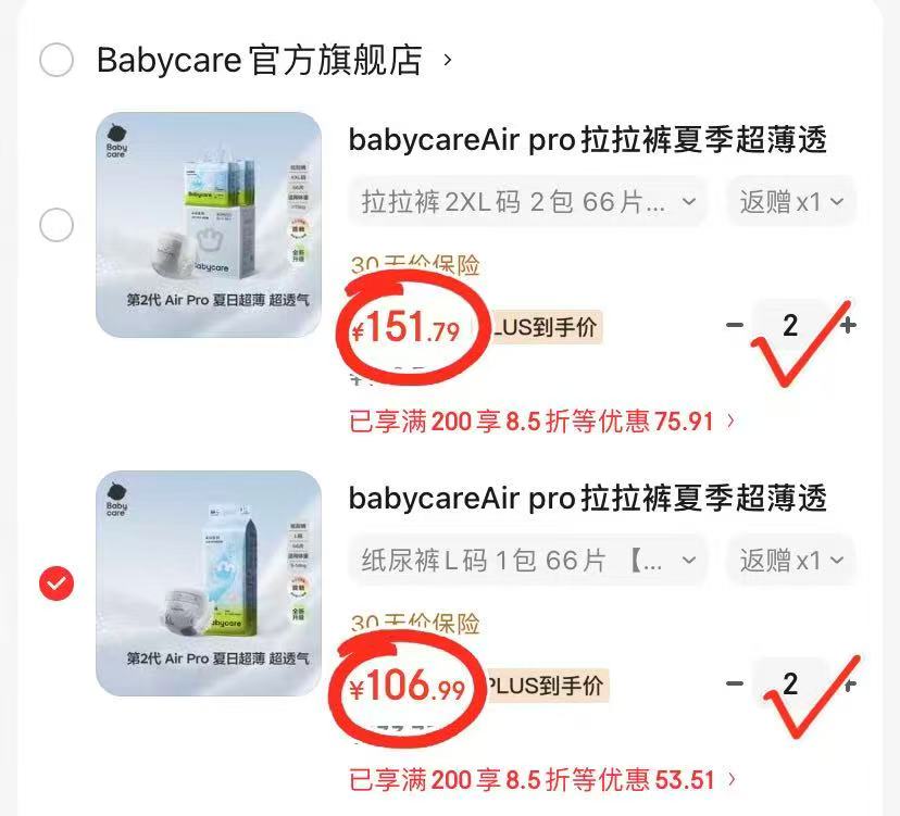 BBC Airpro加量装尿不湿拉拉裤拍2发4 283.5元 - 线报酷