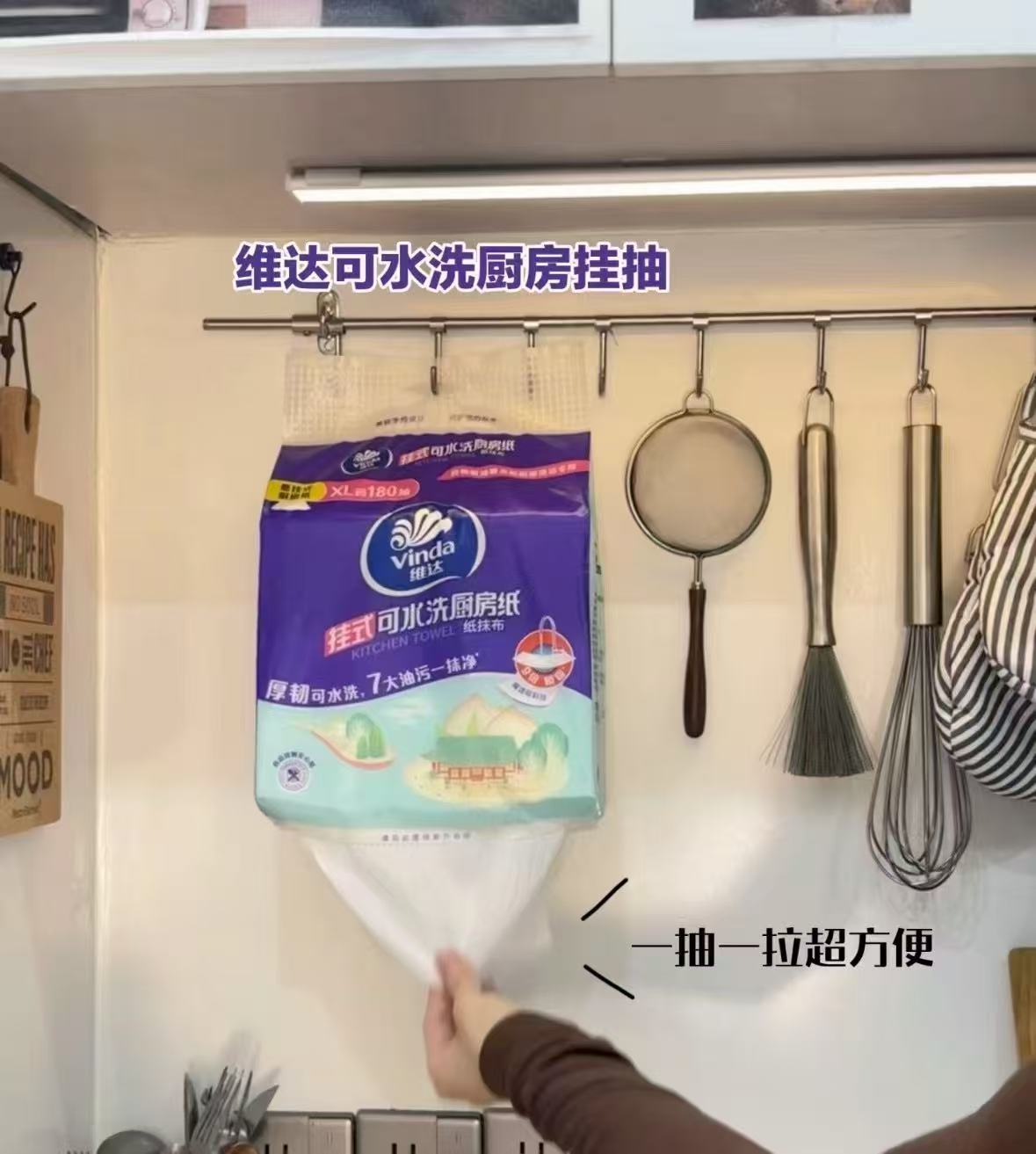 维达可水洗厨房悬挂抽纸168抽/提拍1共4提 22.5元 - 86线报