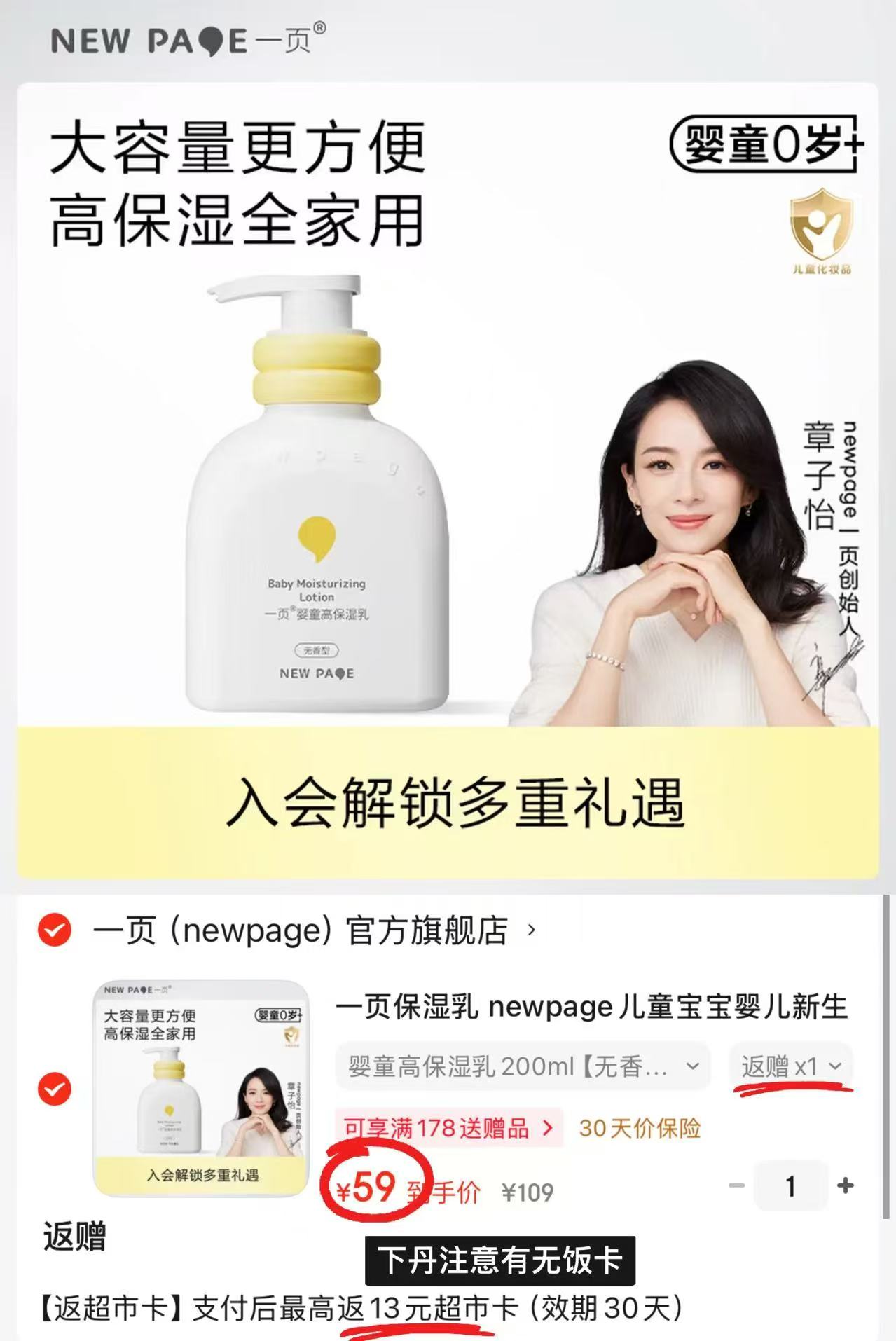 ⭕氵屚‼️一页婴童保湿乳液🚗 💰🈴46🉐200ml/瓶‼破忦‼️ - 线报酷