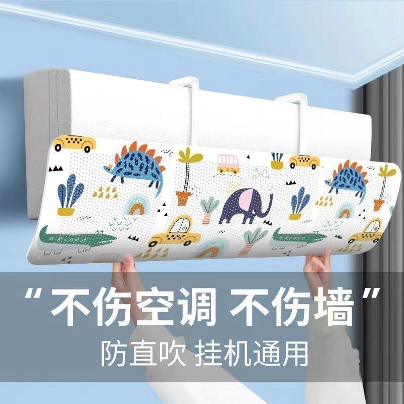 防直吹空调挡风板2个 9.9元 - 线报酷