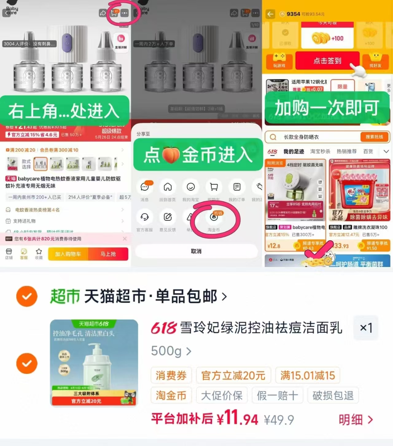 雪玲妃绿泥控油洗面奶500g装 11元 - 86线报
