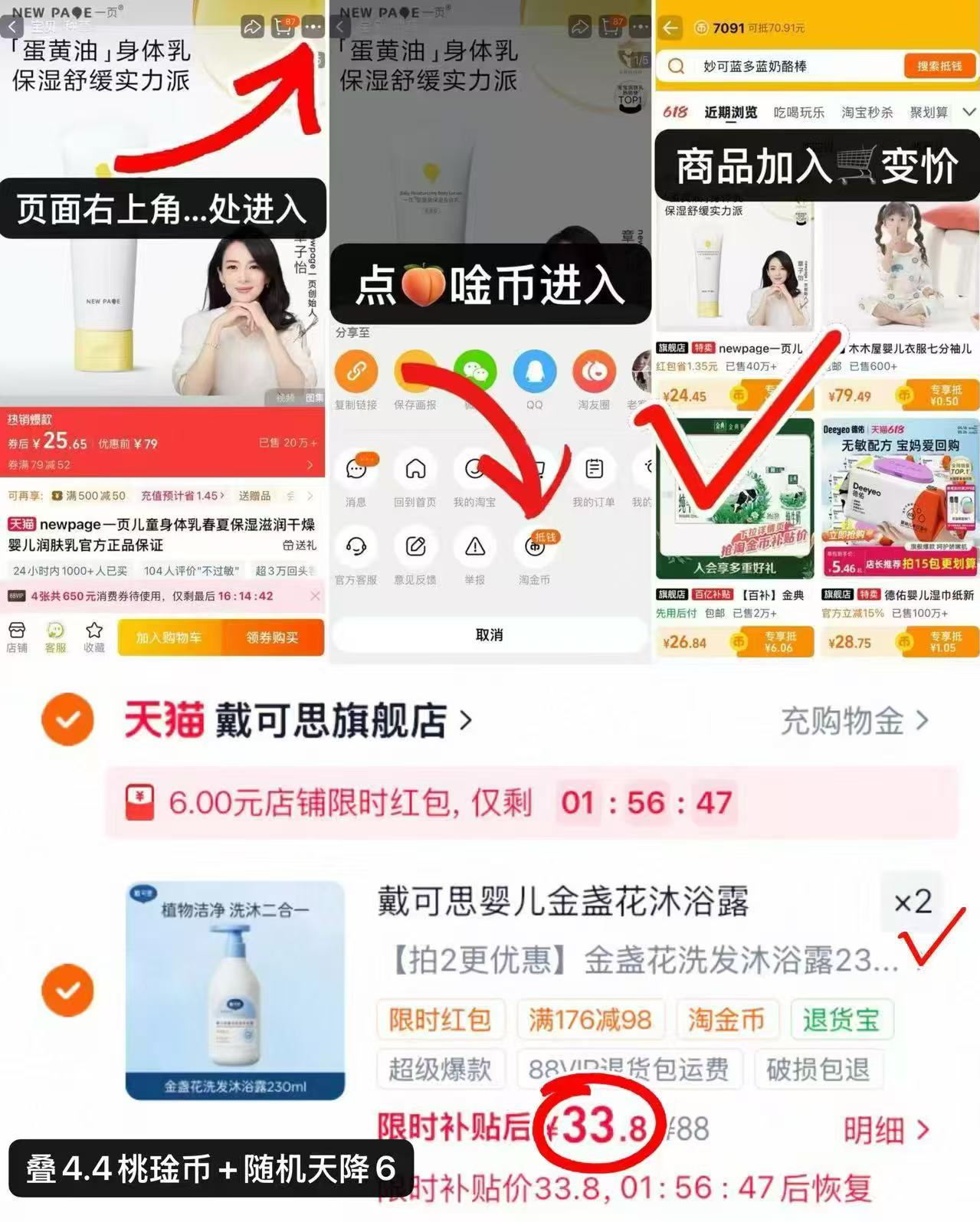 戴可思金盏花洗沐二合一230ml/瓶 拍2瓶 67.6元 - 86线报 戴可思金盏花洗沐二合一230ml/瓶 拍2瓶 67.6元 - 86线报