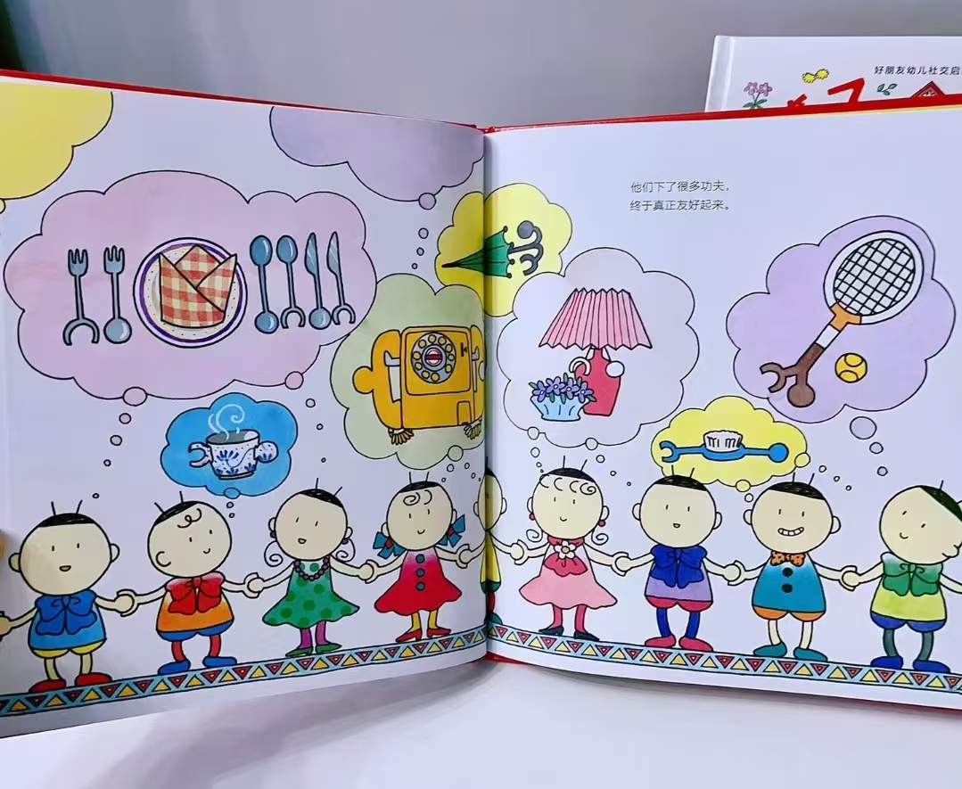 好朋友幼儿社交启蒙绘本 11.3元，凸凹星的故事 11.3元 - 86线报