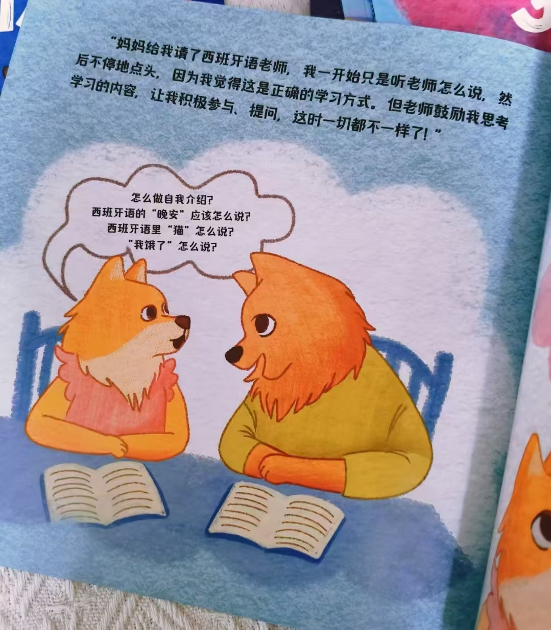 如果小狗会学习10册 52.9元 - 86线报