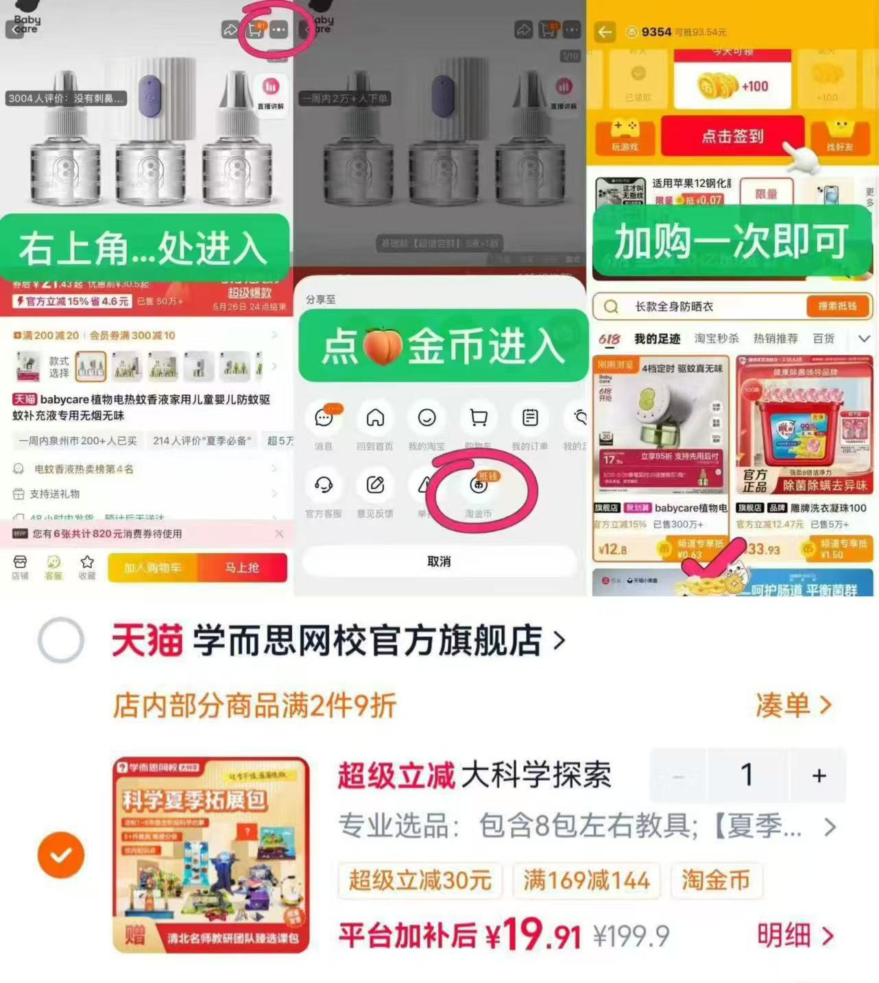 学而思大科学探索包拍1发8件 19.9元，学而思科学实验包盲盒 19.9元 - 线报酷