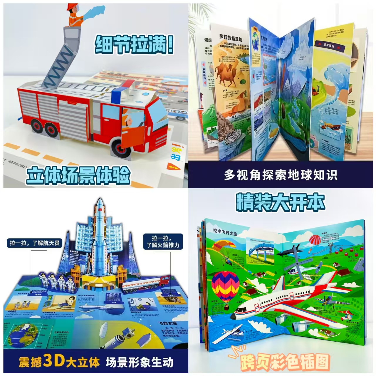 2-6岁少儿科普大百科立体书5册 155.9元 - 美泡泡 2-6岁少儿科普大百科立体书5册 155.9元 - 美泡泡