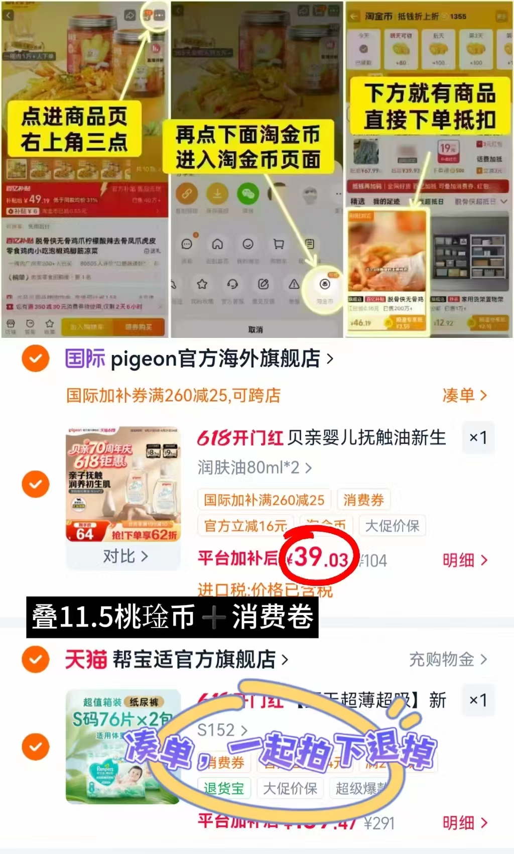 贝亲婴儿抚触油80ml 拍1发2 39元 - 86线报
