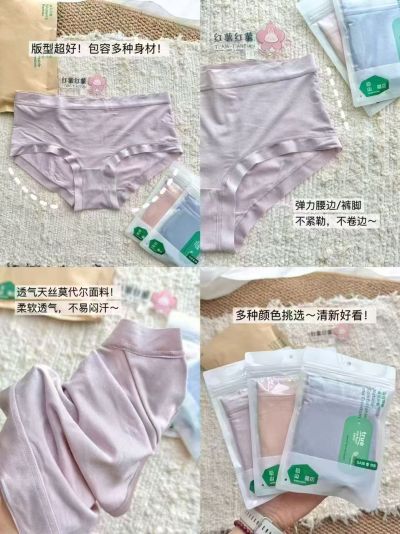 松山棉店莫代尔女内裤拍1件共3条 28.1元 - 86线报 松山棉店莫代尔女内裤拍1件共3条 28.1元 - 86线报