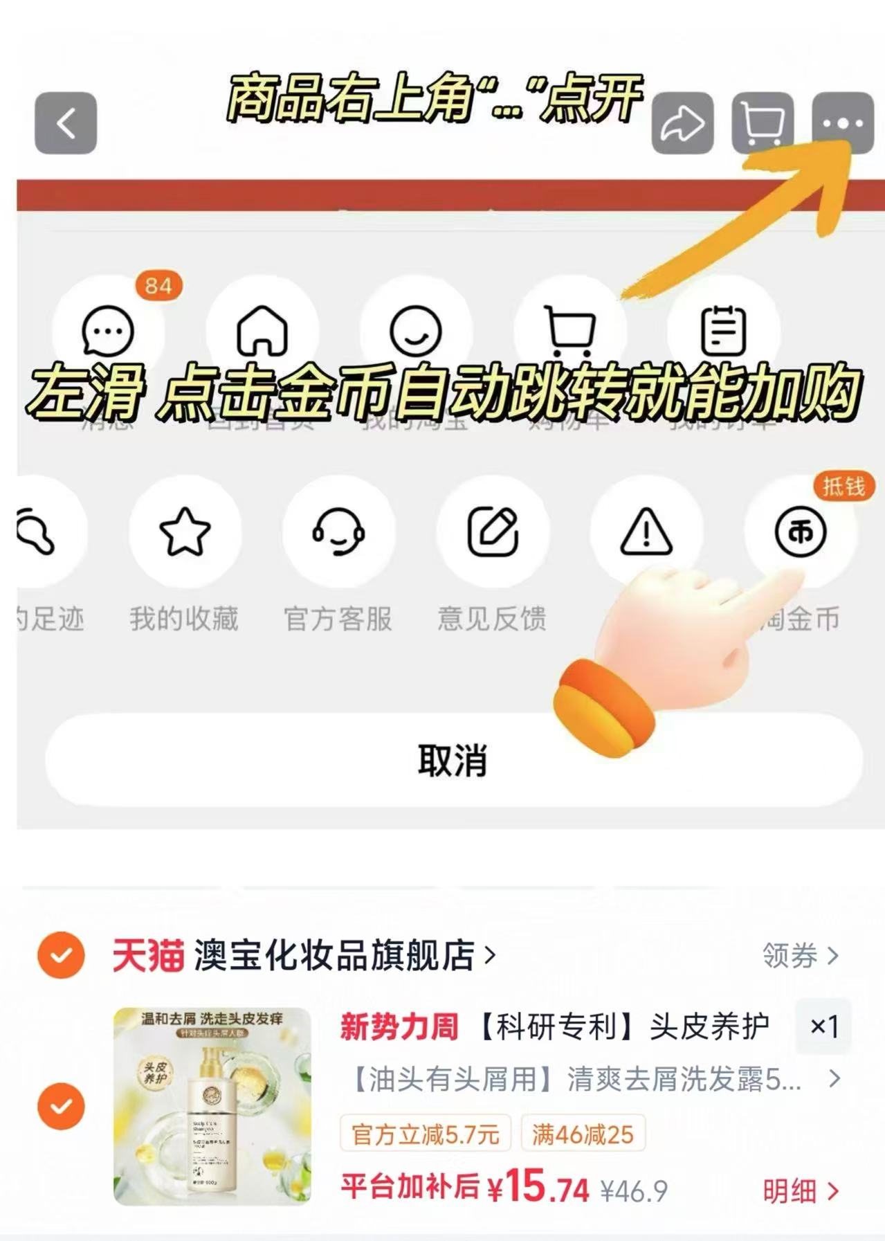澳宝控油蓬松去屑洗发水500g*1瓶 15.7元 - 86线报