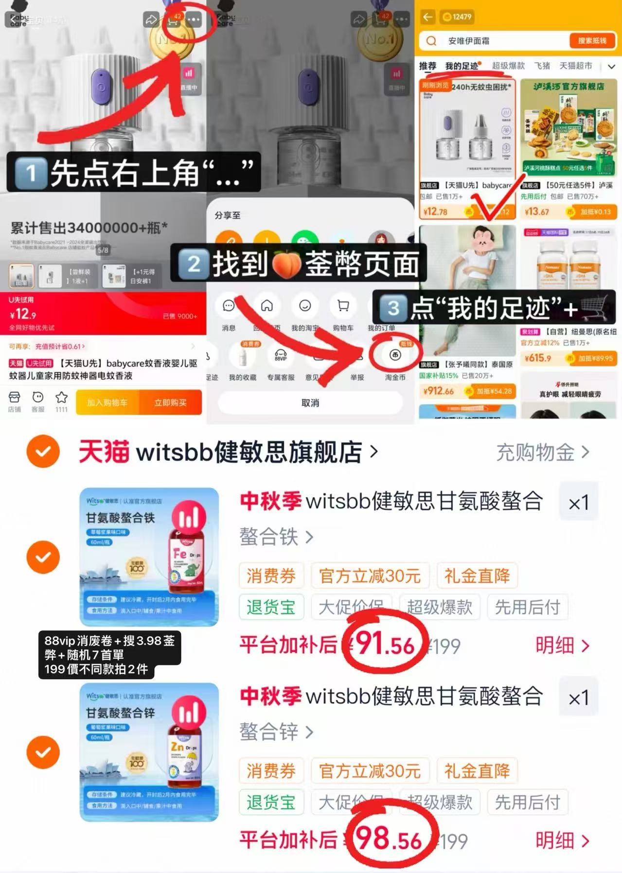 witsbb健敏思甘氨酸螯合二价铁草莓口味vc螯合锌进口液体铁60ml 拍2件 190.1元 - 86线报