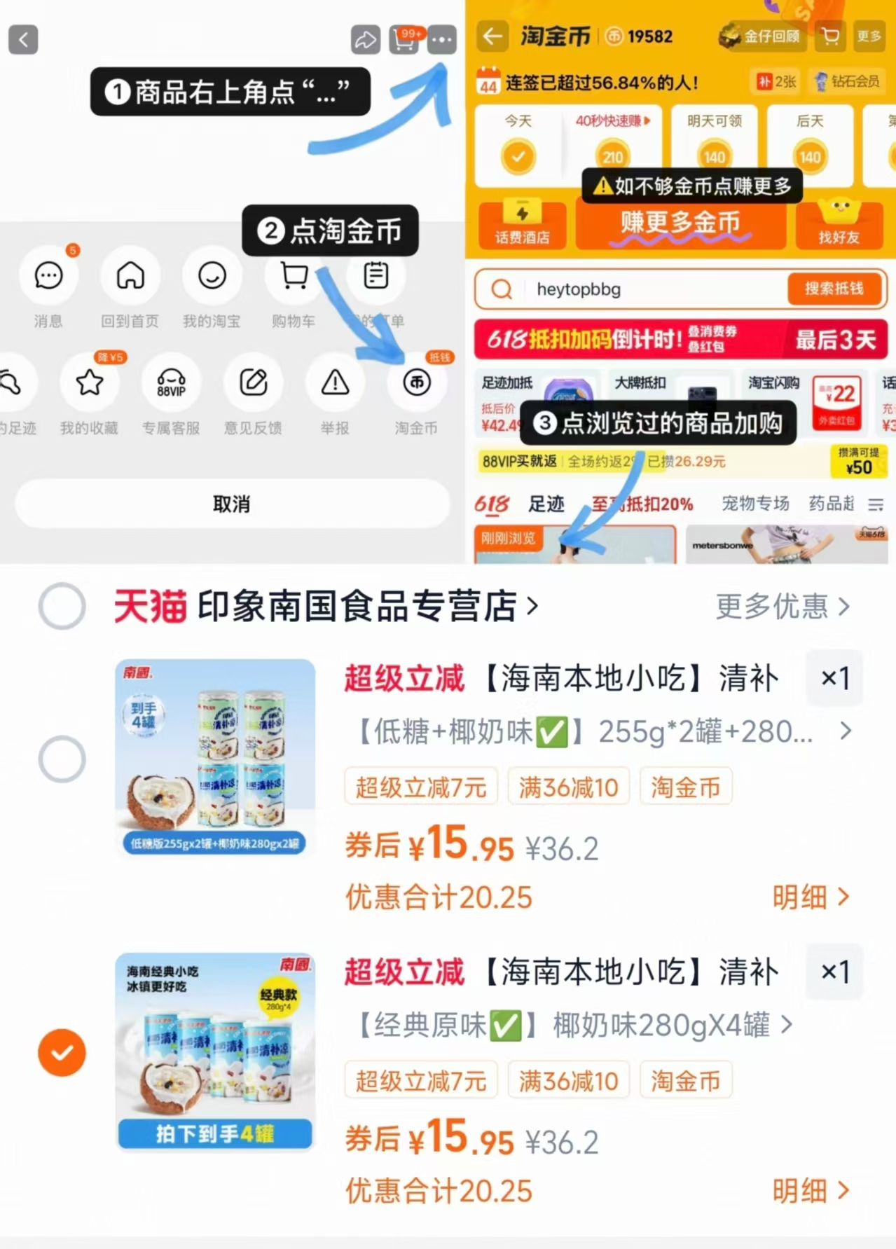 南国海南椰奶清补凉4罐 15.9元 - 86线报 南国海南椰奶清补凉4罐 15.9元 - 86线报