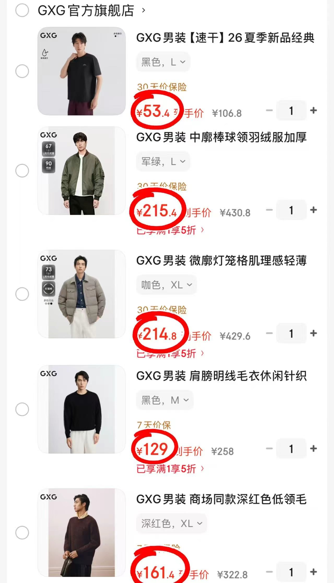 GXG男士服饰 53.4元 - 线报酷