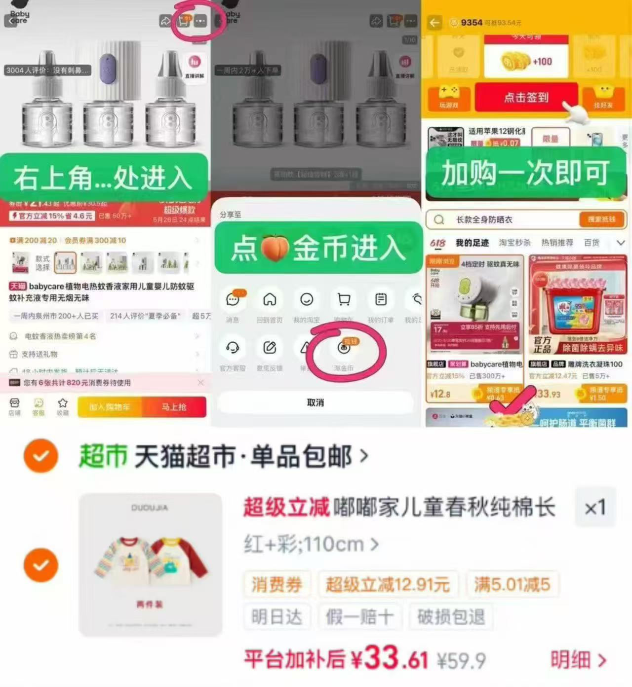 嘟嘟家长袖两件装 33元 - 折送网 嘟嘟家长袖两件装 33元 - 折送网