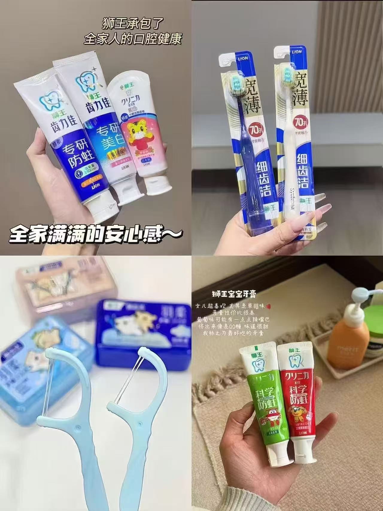 狮王牙膏牙刷任选5件 29.9元 - 86线报