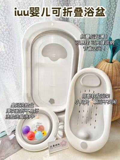 iuu婴儿折叠浴盆套装浴盆+浴架+脸盆 69.9元 - 86线报