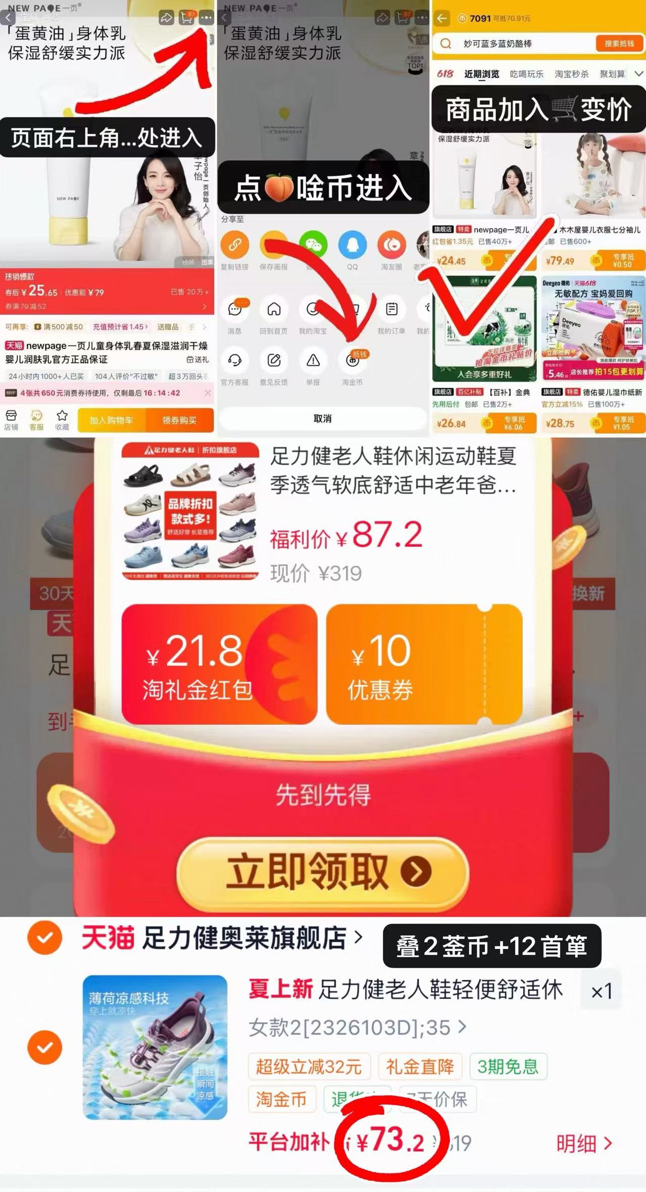 足力健软底运动老人鞋 73.2元 - 86线报