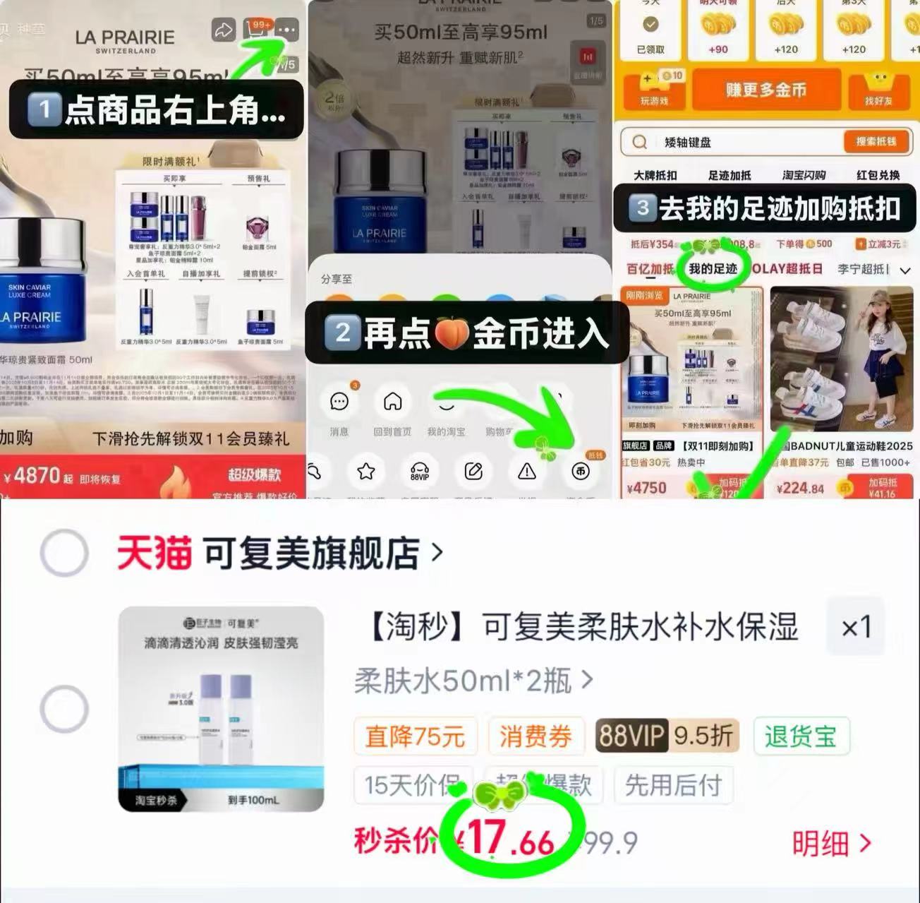 🎀可复美保湿补水柔肤水 50mL×2瓶叠琻币💰17.6 可复美爽肤水 - 86线报