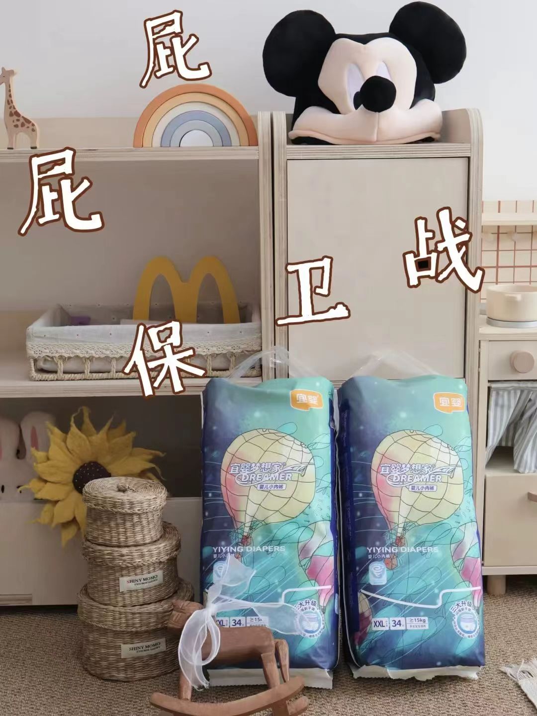 宜婴新梦想家纸尿裤L40片×4包 拍1发4包 104.8元 - 86线报