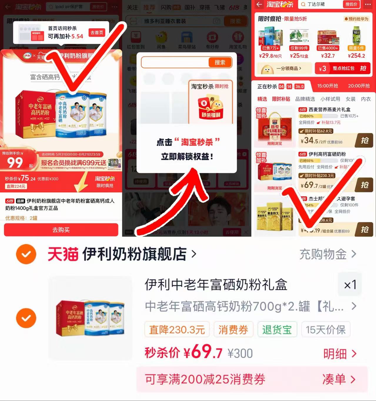 伊利中老年富硒高钙奶粉禮盒700g*2符 69.7元 - 86线报
