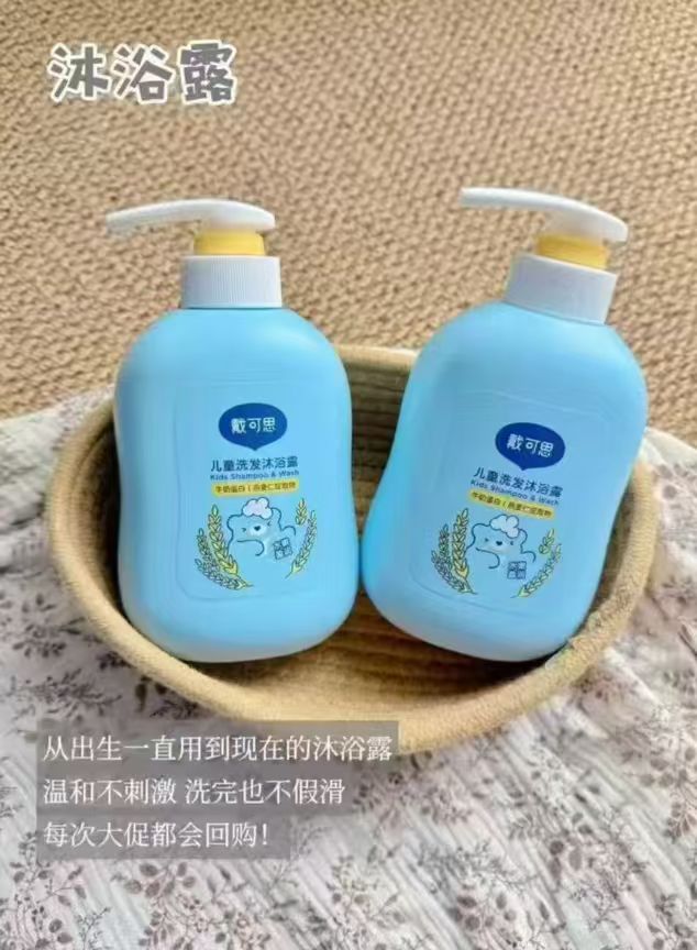 戴可思洗沐二合一500ml拍2件 36元 - 86线报