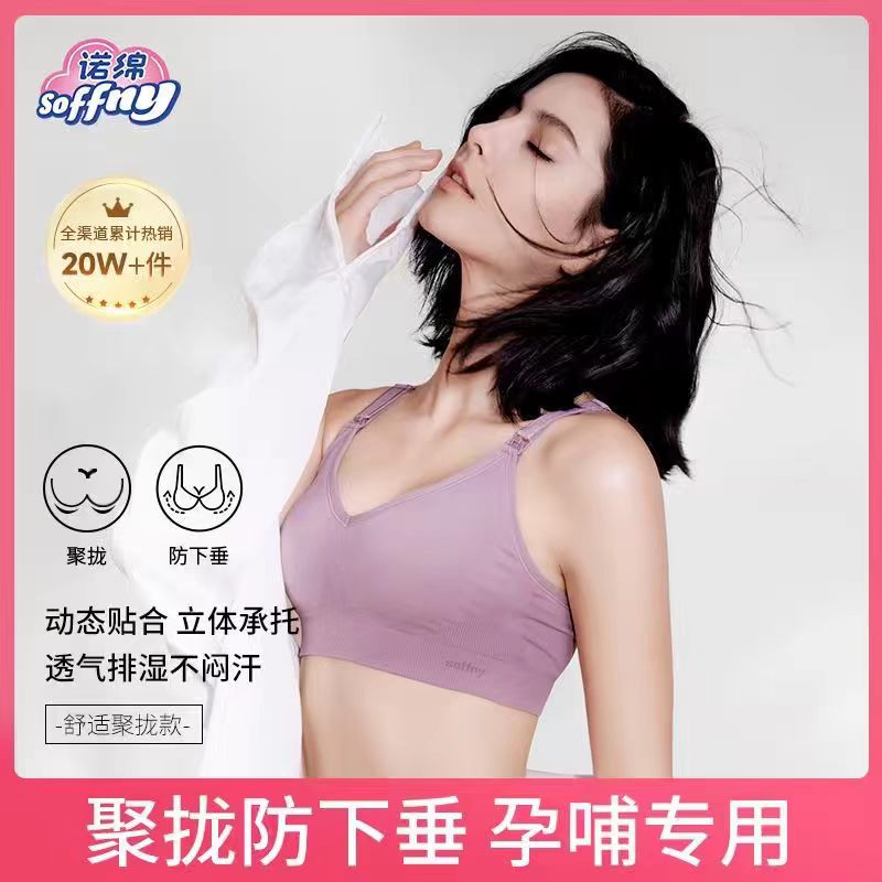 诺绵孕妇哺乳内衣 12.5元 - 线报酷 诺绵孕妇哺乳内衣 12.5元 - 线报酷