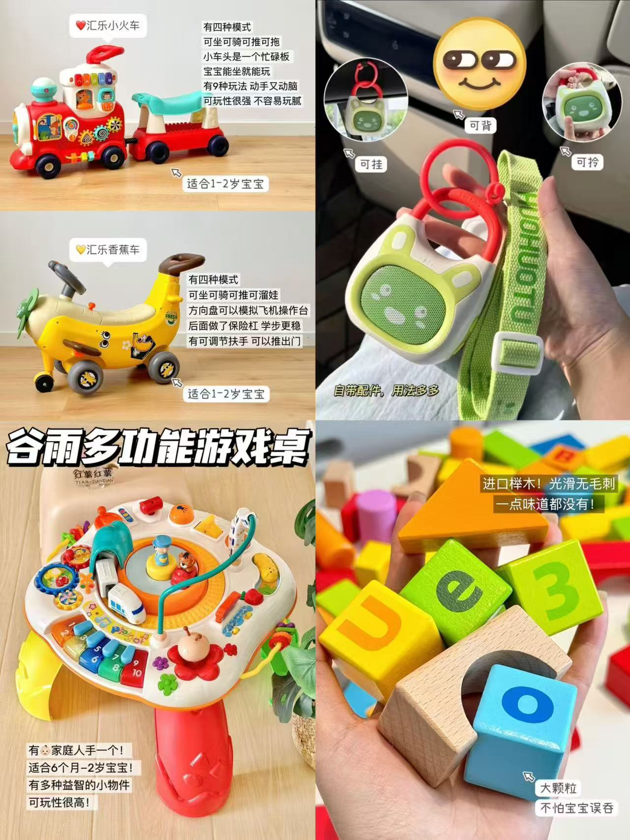 Hape火车积木102粒 89.9元，火火兔k1故事机 119元，谷雨游戏桌 155元 - 86线报