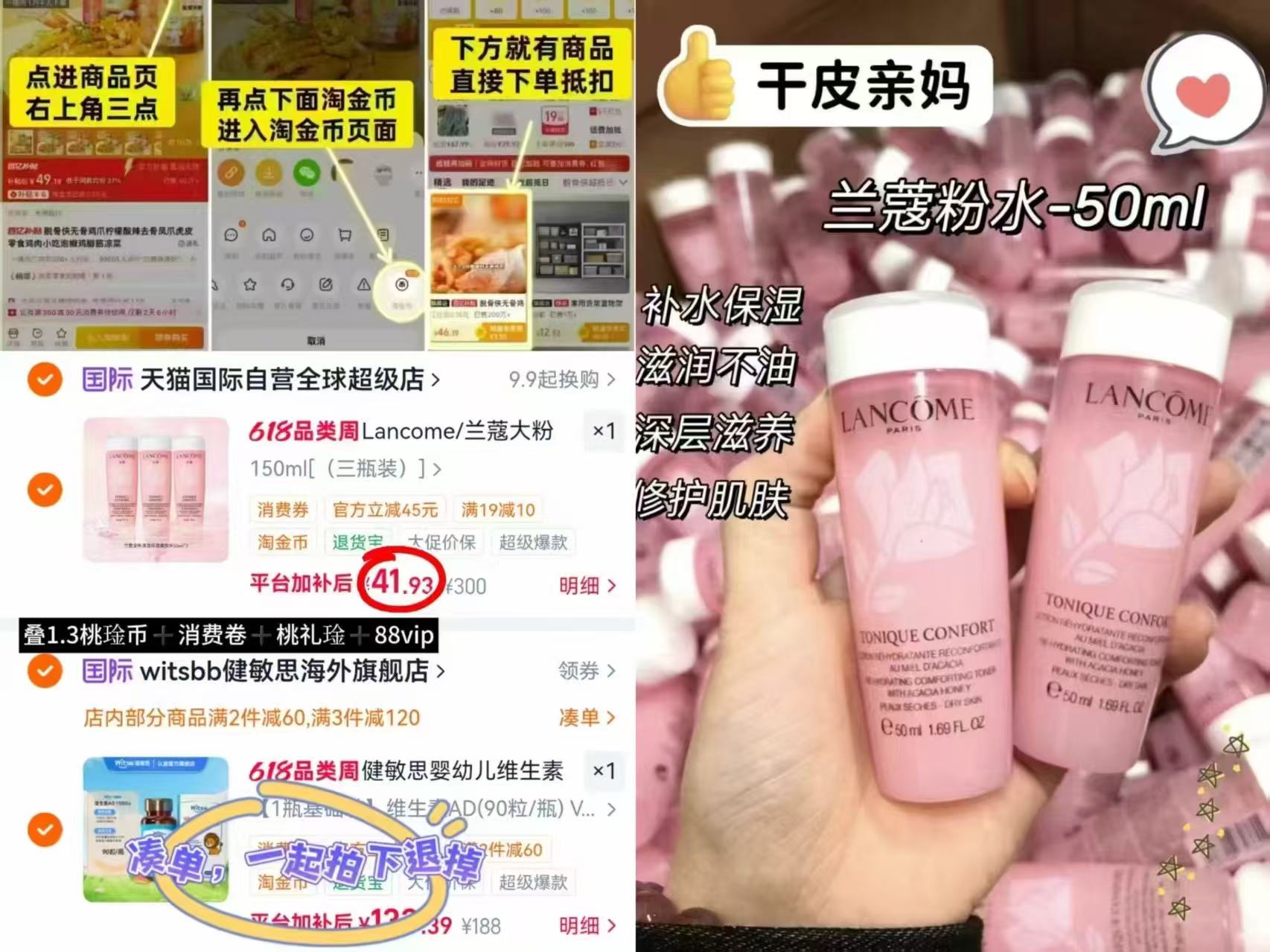 兰蔻清滢大粉水50ml拍1发3瓶 41.9元 - 86线报