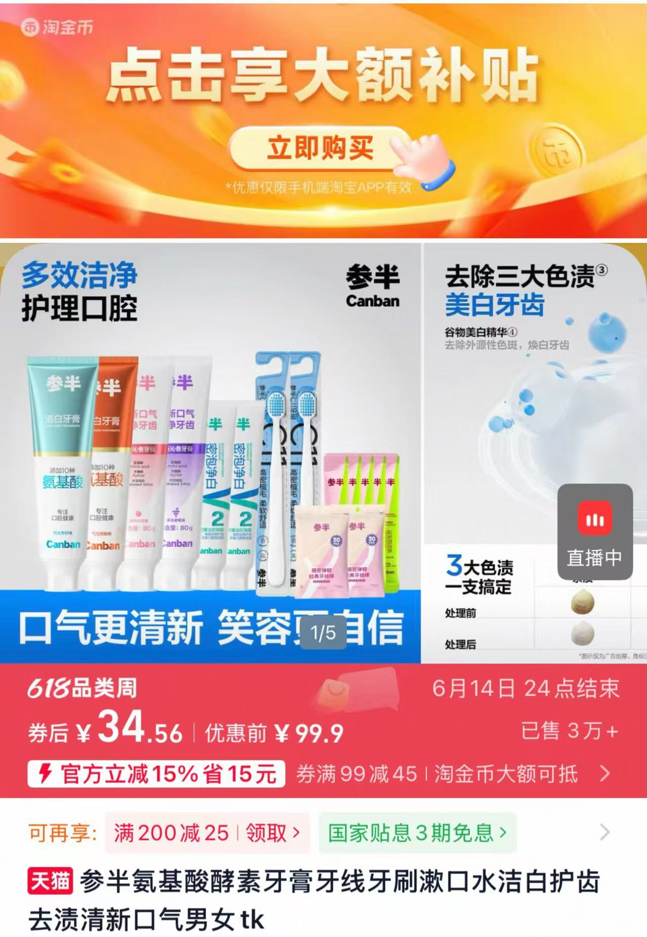 参半氨基酸口腔护理套装到手15件 35.12元 - 86线报