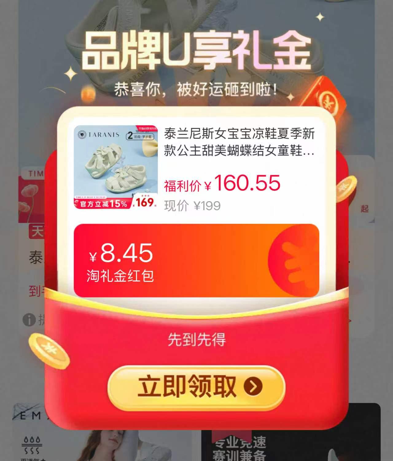 泰兰尼斯儿童凉鞋 136.2元 - 线报酷