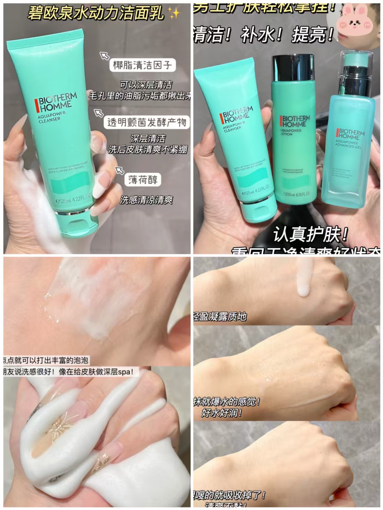 碧欧泉男士水动力洗面奶125ml 923.5元 - 线报酷