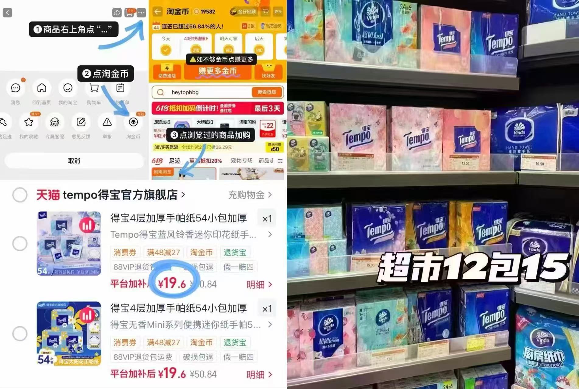 得宝高端手帕纸54包 19.8元 - 线报酷