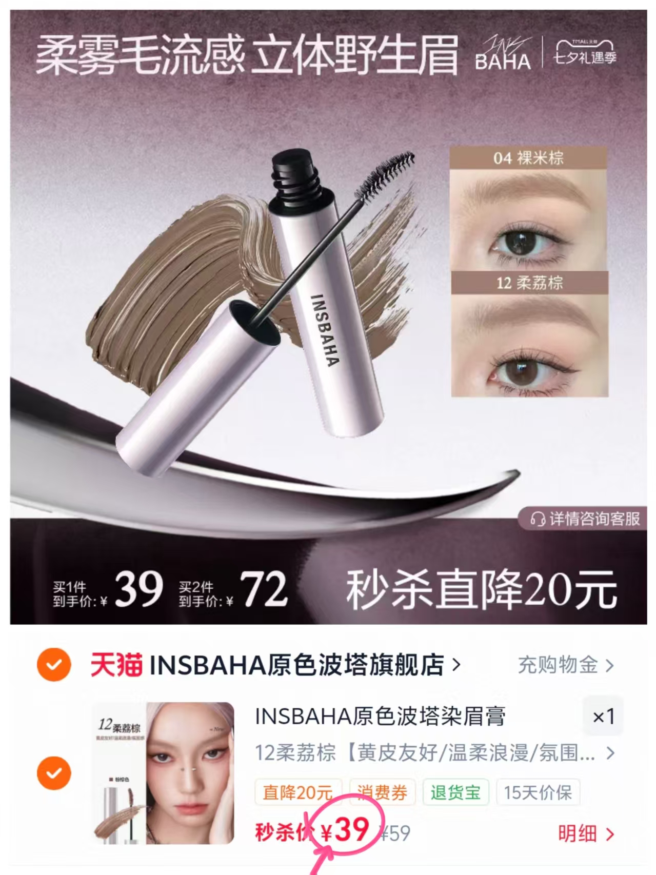 原色波塔染眉膏 39元 - 86线报 原色波塔染眉膏 39元 - 86线报