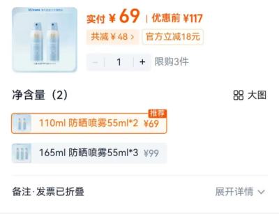 海龟爸爸儿童防晒喷雾55ml*2 69元,海龟爸爸儿童防晒喷雾55ml*3 99元 - 86线报 海龟爸爸儿童防晒喷雾55ml*2 69元,海龟爸爸儿童防晒喷雾55ml*3 99元 - 86线报