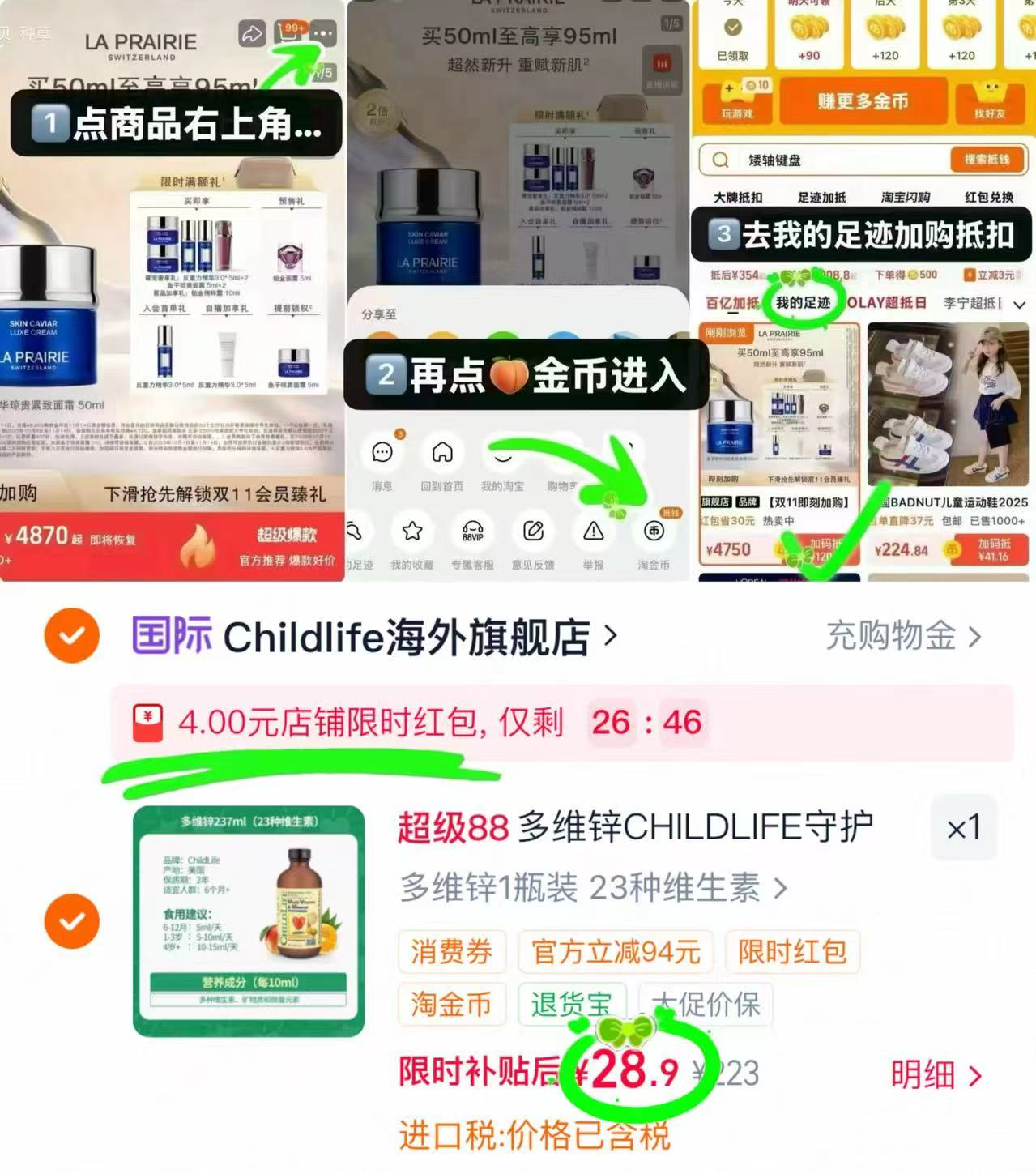 童年时光多维锌237ml 28.9元,童年时光才多维锌 28元 - 86线报 童年时光多维锌237ml 28.9元,童年时光才多维锌 28元 - 86线报
