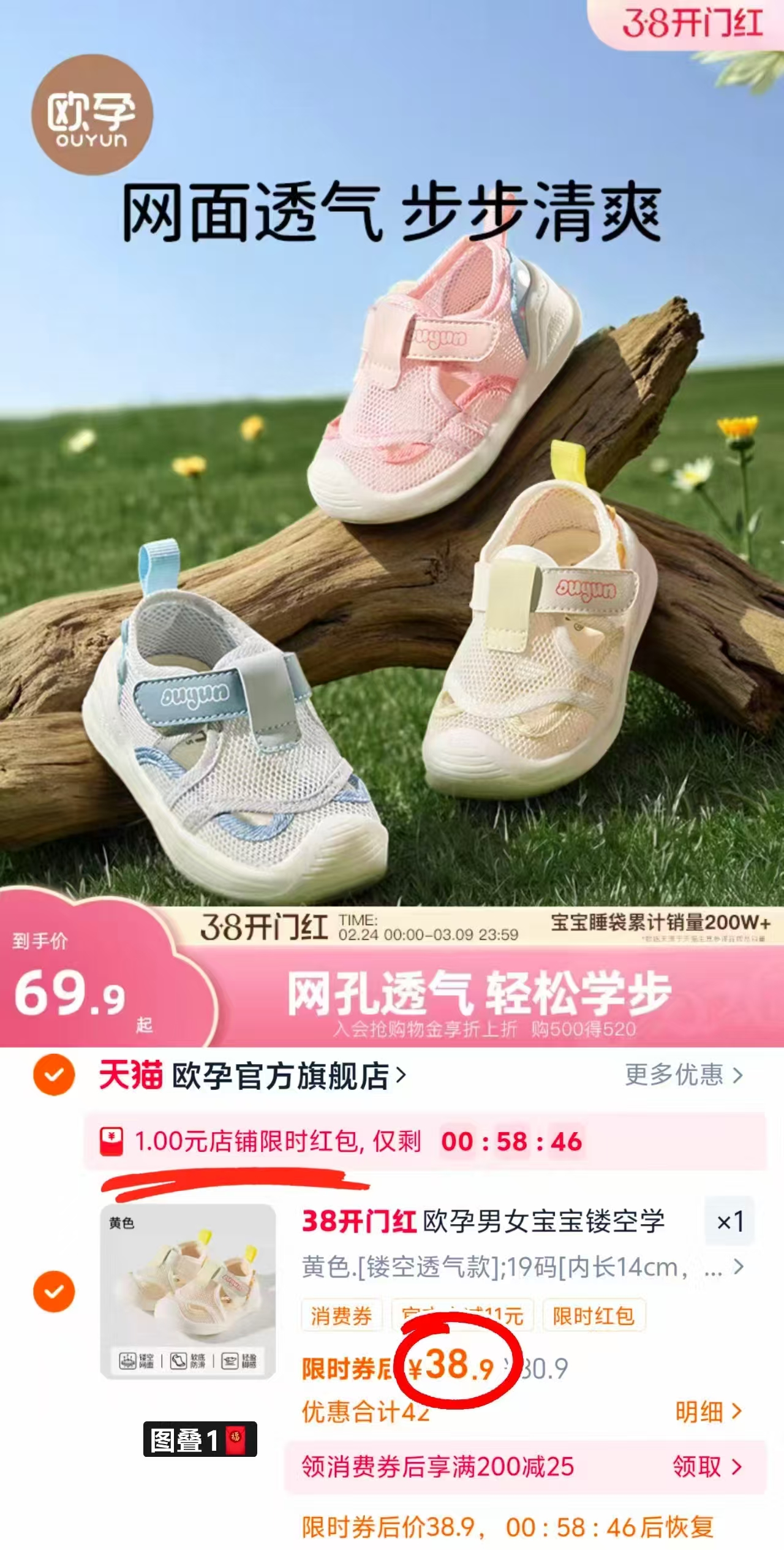 欧孕婴儿网面学步鞋 39.9元 - 86线报
