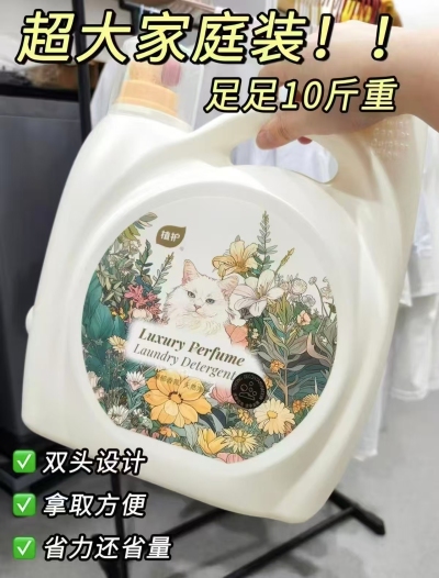 植护香氛洗衣液10斤 28.9元 - 86线报