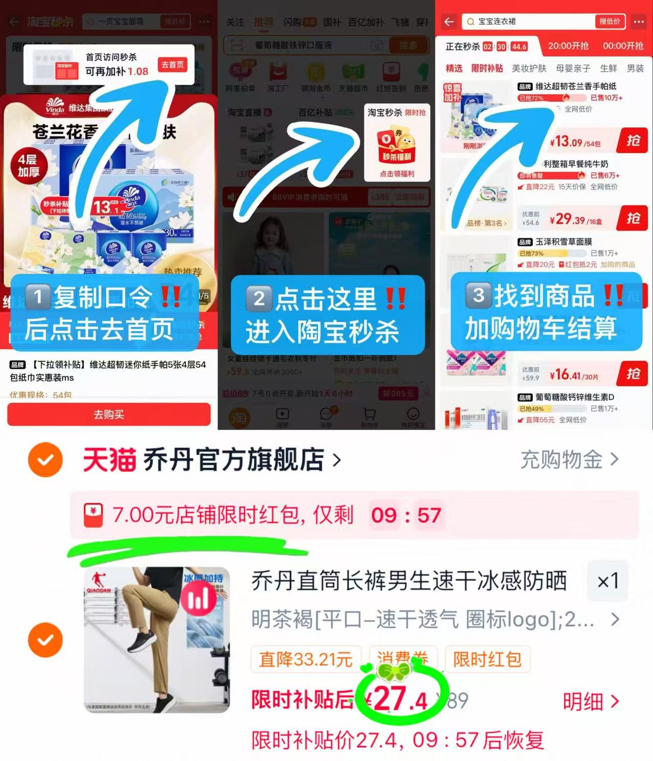 🎀乔丹直筒运动速干长裤 弹🧧如图秒刹+消废卷💰27.4 - 86线报