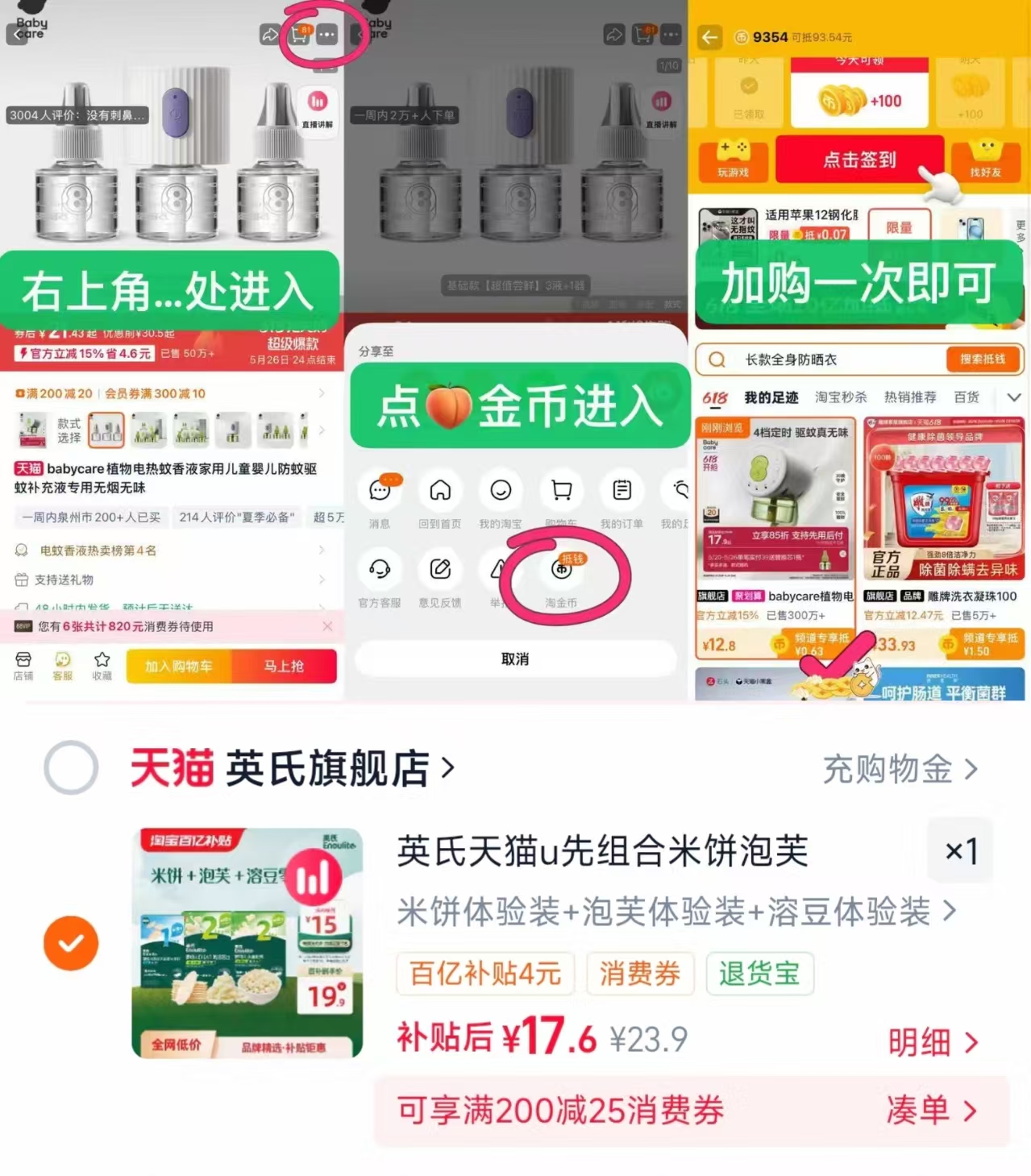 英氏婴幼儿体验装零食3包 19.6元，babycare抑菌洗衣液1L 16.1元 - 86线报