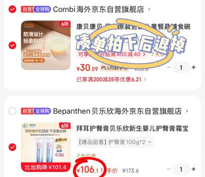 拜耳贝乐欣护臀膏100g 53元,拜耳贝乐欣护臀膏拍1共2支 106.1元 - 线报酷 拜耳贝乐欣护臀膏100g 53元,拜耳贝乐欣护臀膏拍1共2支 106.1元 - 线报酷