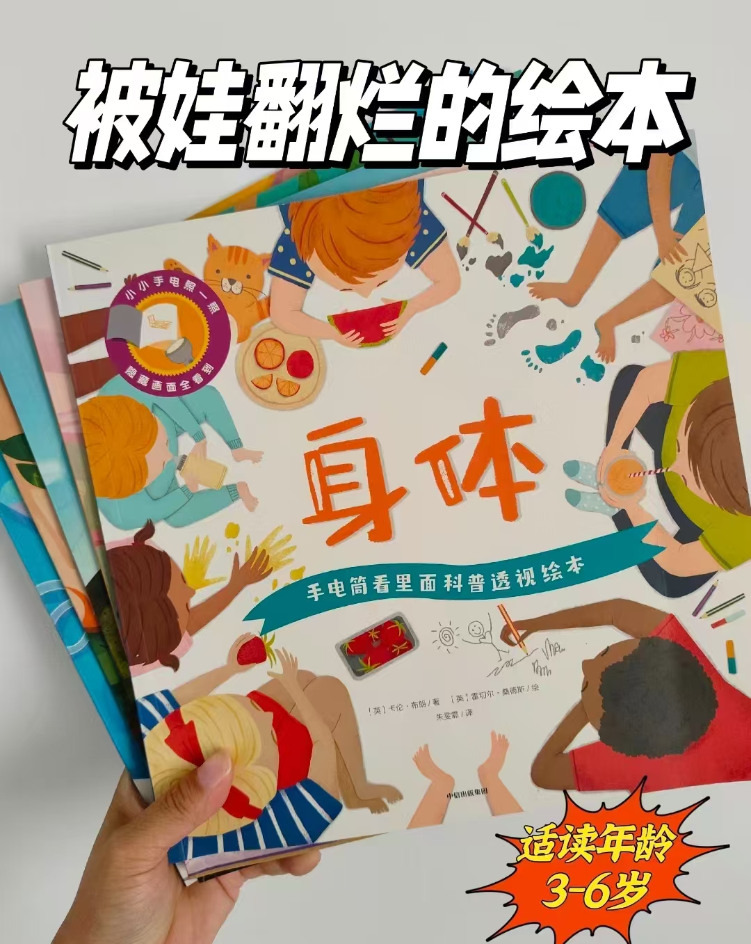 手电筒看里面科普透视绘本科技篇5册 38.2元,手电筒看里面科普透视绘本生活篇5册 38.2元 - 86线报 手电筒看里面科普透视绘本科技篇5册 38.2元,手电筒看里面科普透视绘本生活篇5册 38.2元 - 86线报