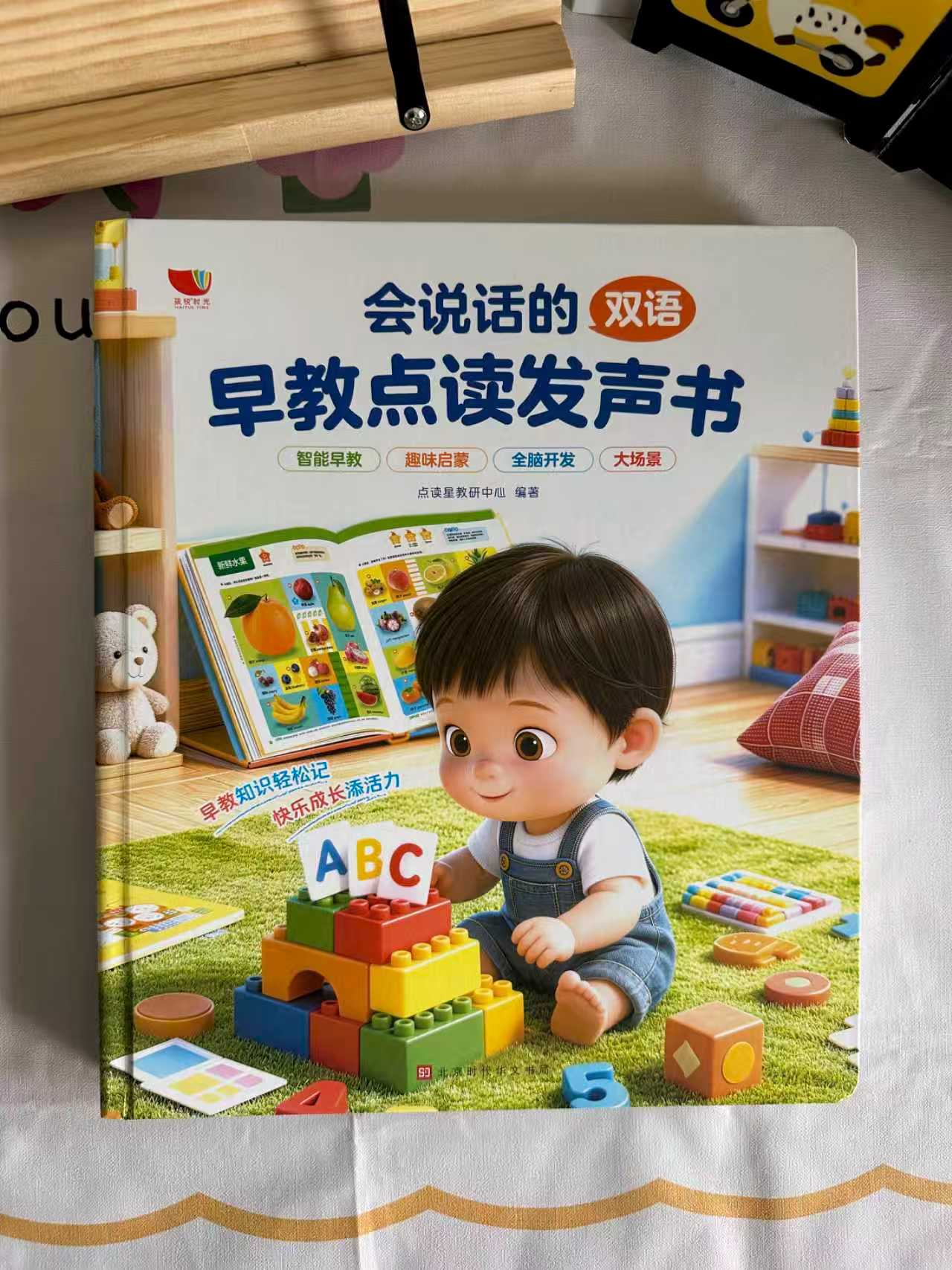 孩悦会说话早教书一大本 27.9元 - 86线报