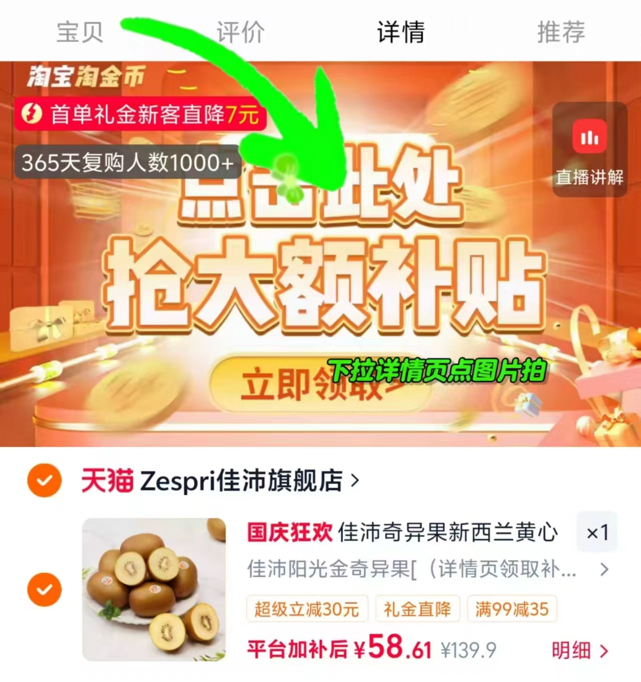 佳沛新西兰黄心奇异果12颗 58.6元 - 线报酷 佳沛新西兰黄心奇异果12颗 58.6元 - 线报酷