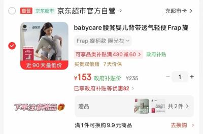 bbc旋柄卷背带腰凳 153元,Hape方糖电动遥控车 135.6元 - 86线报 bbc旋柄卷背带腰凳 153元,Hape方糖电动遥控车 135.6元 - 86线报