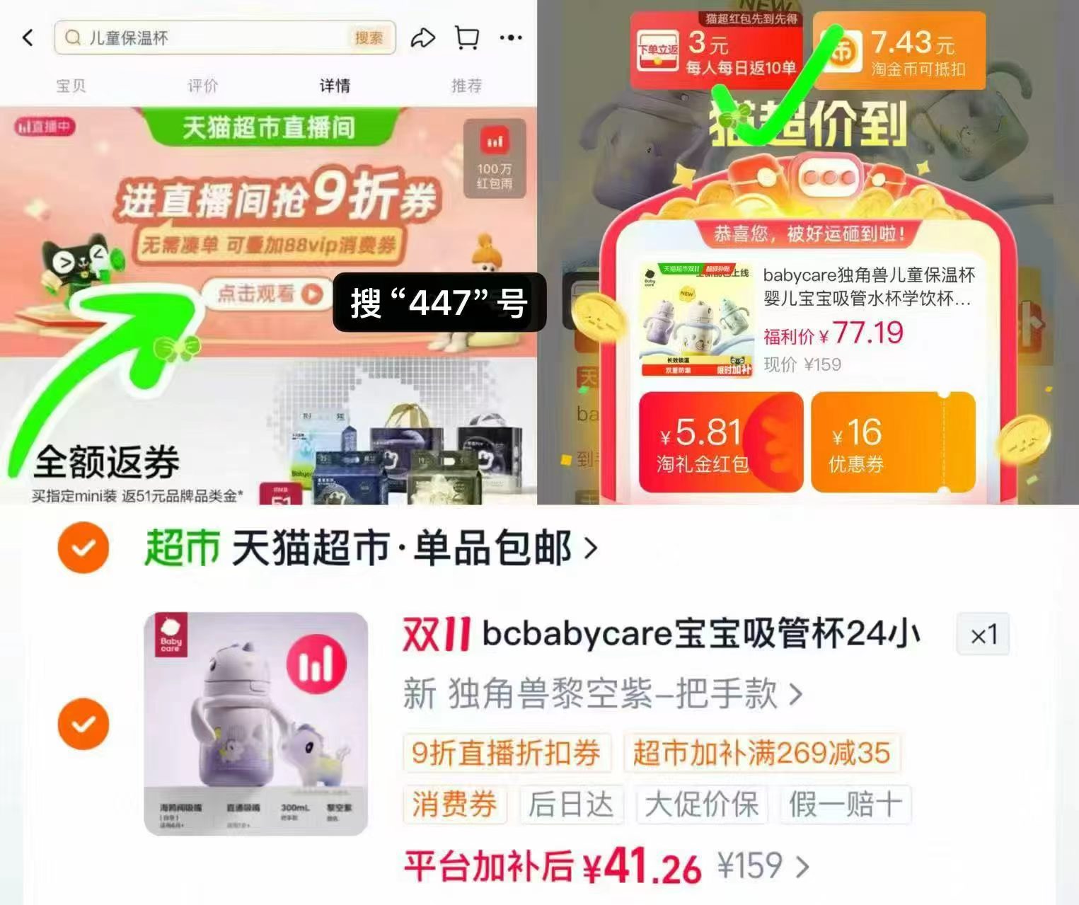bc babycare独角兽儿童保温杯婴儿宝宝吸管水杯学饮杯奶瓶 38.2元 - 86线报 bc babycare独角兽儿童保温杯婴儿宝宝吸管水杯学饮杯奶瓶 38.2元 - 86线报