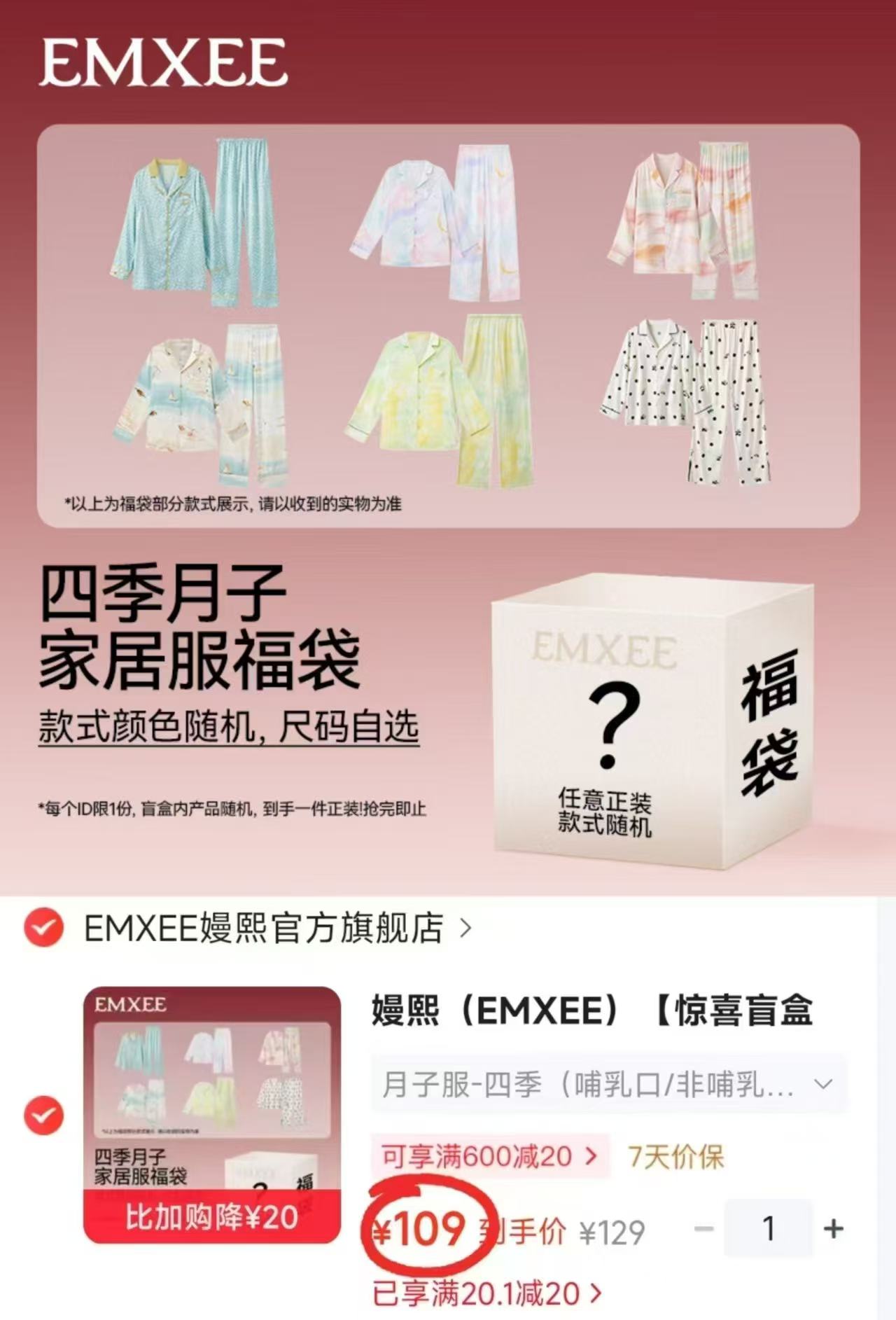 嫚熙月子服-四季(哺乳口/非哺乳口)XL 109元 - 线报酷 嫚熙月子服-四季(哺乳口/非哺乳口)XL 109元 - 线报酷