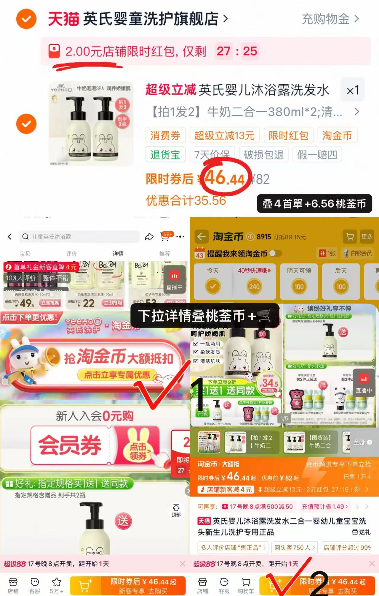 英氏婴儿牛奶洗沐二合一380ml/瓶 23.2元 - 86线报