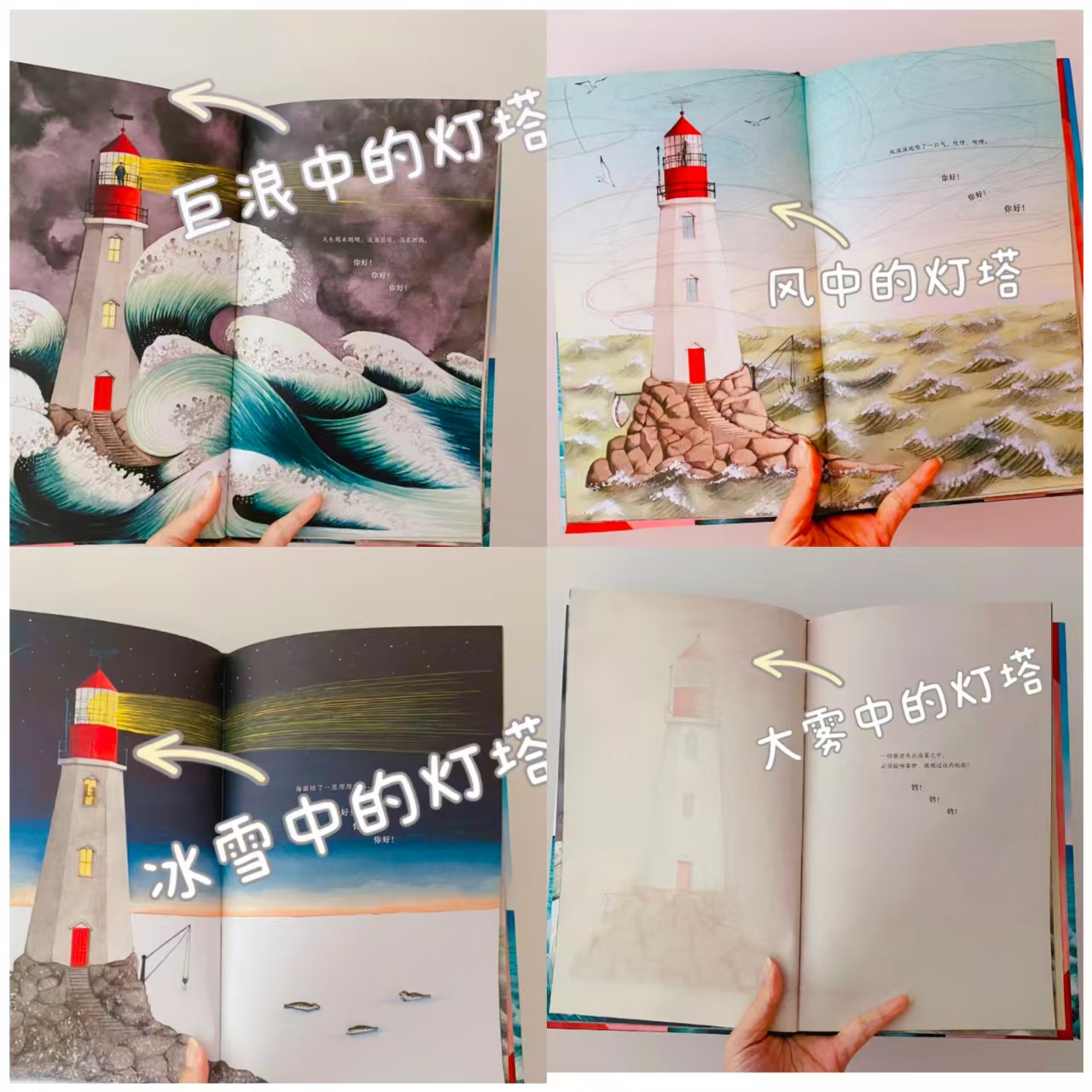 你好灯塔3-6岁~儿童适读书 13.9元 - 86线报 你好灯塔3-6岁~儿童适读书 13.9元 - 86线报