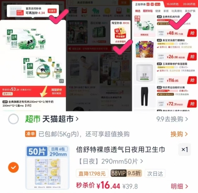 倍舒特安睡裤24条+卫生巾5片 25元，倍舒特卫生巾日夜用50片 16.4元 - 86线报