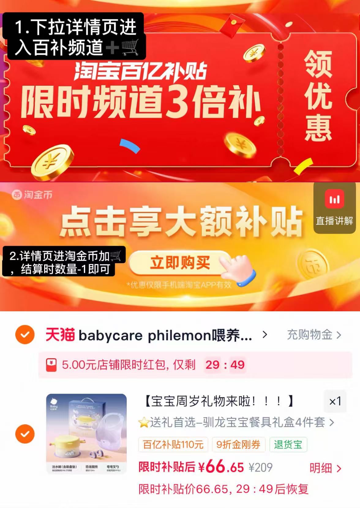 ⭕babycare婴儿辅食碗套装 💰低至66.6/四件套‼️速速 - 86线报 ⭕babycare婴儿辅食碗套装 💰低至66.6/四件套‼️速速 - 86线报
